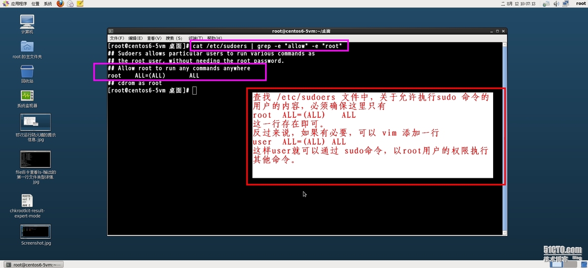 【安全运维】linux系统加固（第二部分），经测试可行_tcp_03