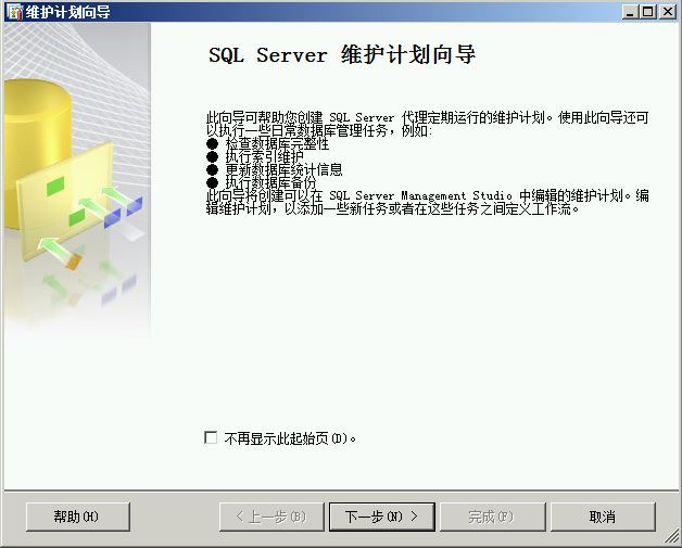 备份ConfigMgr 站点数据库的推荐方法_ ConfigMgr站点数据库备份_02