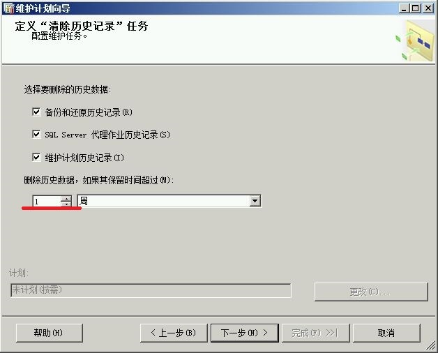 备份ConfigMgr 站点数据库的推荐方法_ ConfigMgr站点数据库备份_07