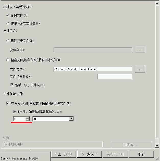 备份ConfigMgr 站点数据库的推荐方法_ ConfigMgr站点数据库备份_11