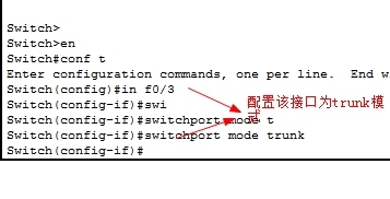 配置交换机trunk链路_链路_03