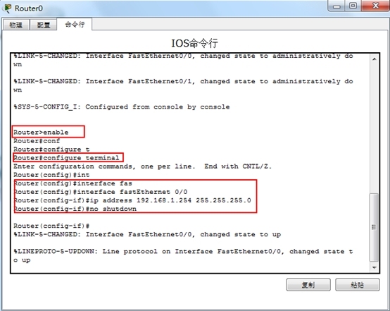 NSD WINDOWS--2014.8.7_路由配置_06