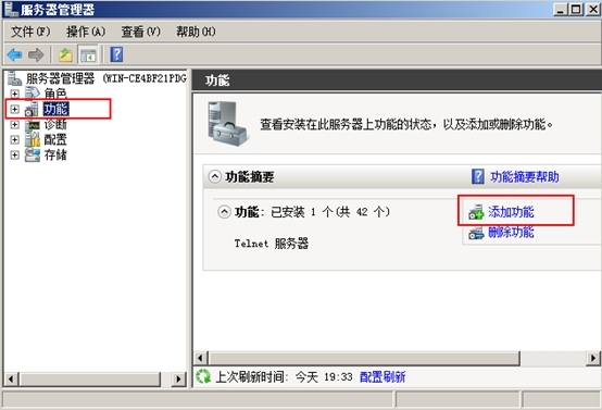 NSD WINDOWS--2014.8.11_远程配置_18