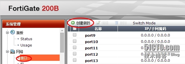 Fortigate 防火墙如何配置VLAN功能_ vlan_02