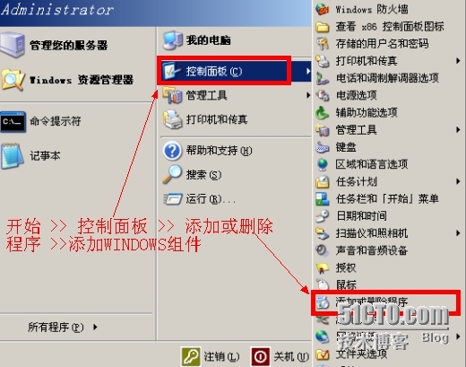 企业运维之域控篇（七）--创建辅助域_SERVER 2003