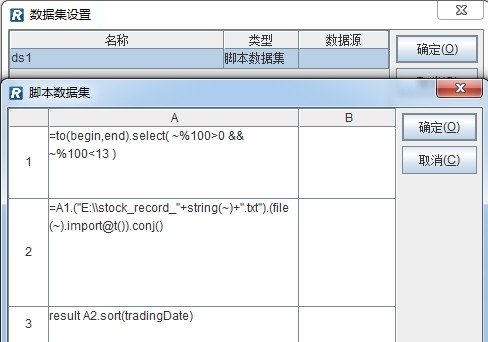 润乾报表使用文件数据源的方法及改进_润乾报表_08