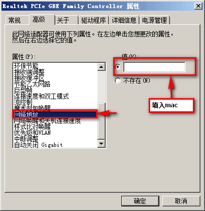 客户机解决基于mac和ip绑定客户端小常识_客户机_07