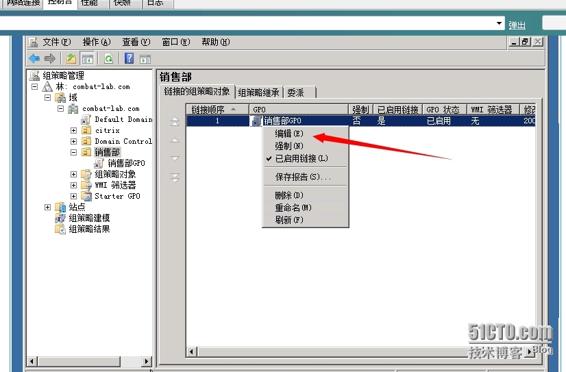 2008R2 组策略的应用_组策略_06