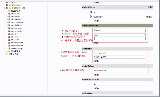 运维堡垒机(跳板机)系统 部署篇 (二)_运维堡垒机_11