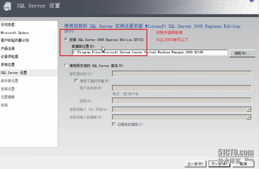 VMM2008R2管理工具安装_管理员_02