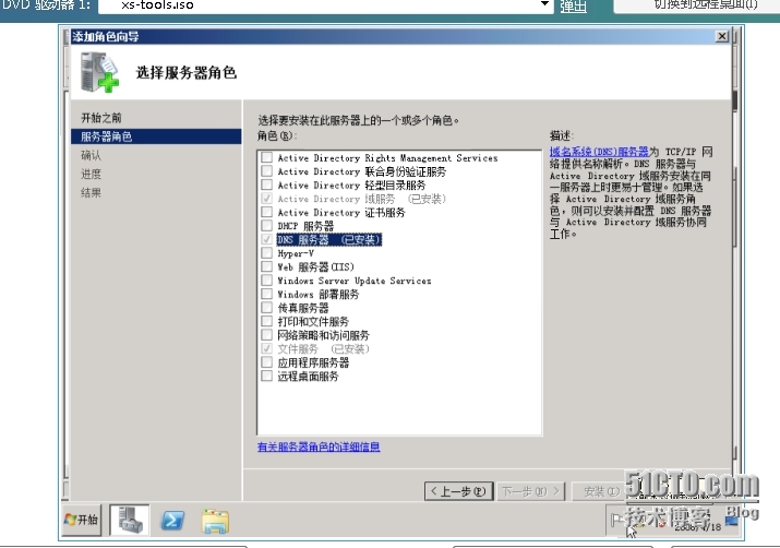 windows配置DNS服务器_windows