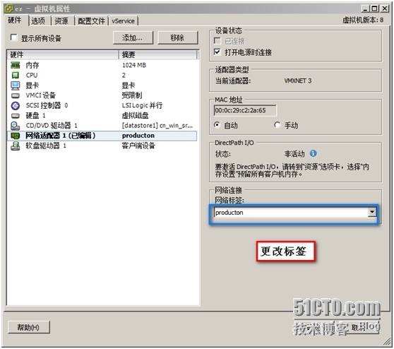 Vmware vCenter  配置标准虚拟机交换机_  标准虚拟交换机_10