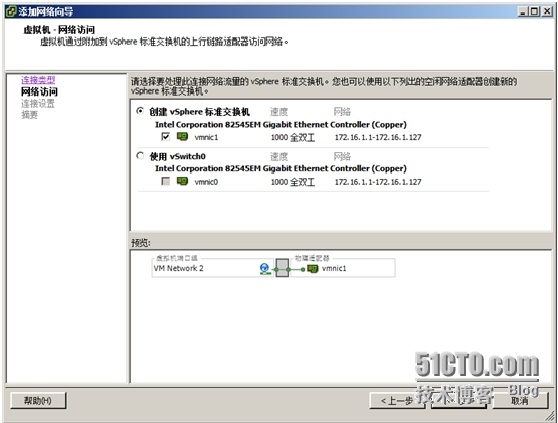 Vmware vCenter  配置标准虚拟机交换机_  标准虚拟交换机_06