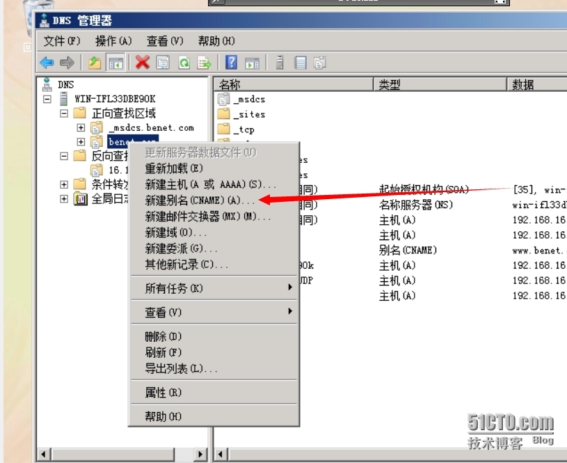 windows配置DNS服务器_配置DNS服务器_16