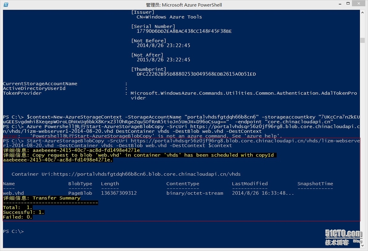 Azure平台跨存储迁移虚拟机_跨存储迁移_14