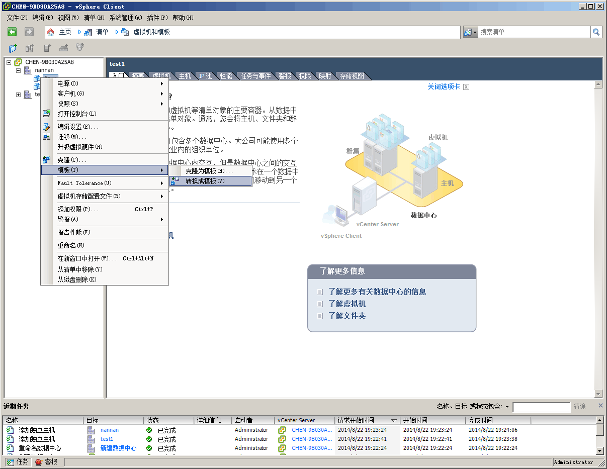 VMware vSphere Client中虚拟机的模板、部署和克隆_ vSphere