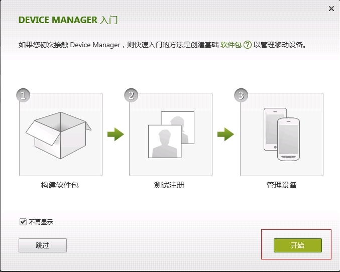 XenMobile 9.0 PoC环境搭建二：MDM配置_ MDM_04