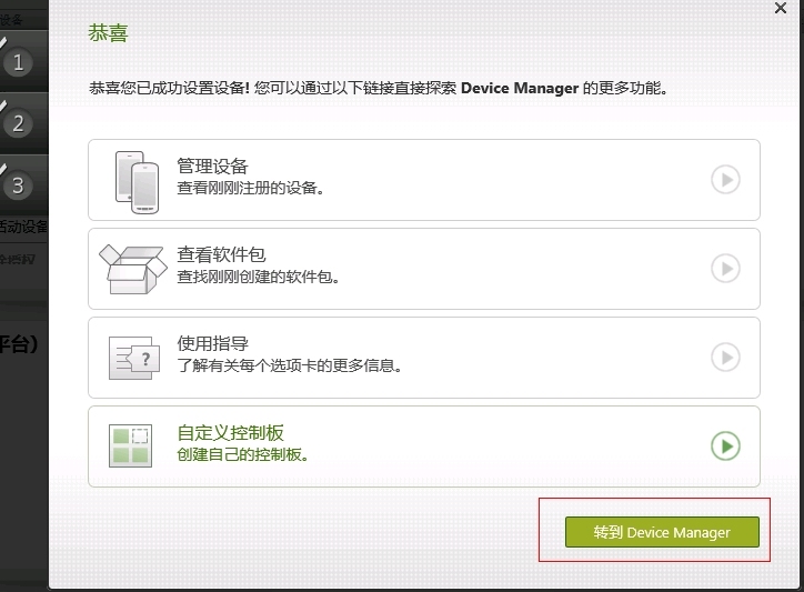 XenMobile 9.0 PoC环境搭建二：MDM配置_ 移动办公_18