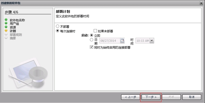 XenMobile 9.0 PoC环境搭建二：MDM配置_Citrix_31