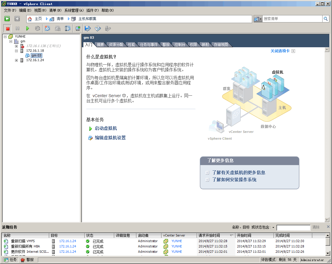 使用模板和克隆_使用模板_02