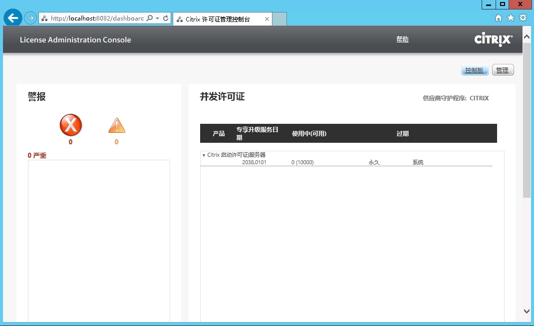 XenMobile 9.0 PoC环境搭建一：安装XM Device Manager Server_Xenmobile _26