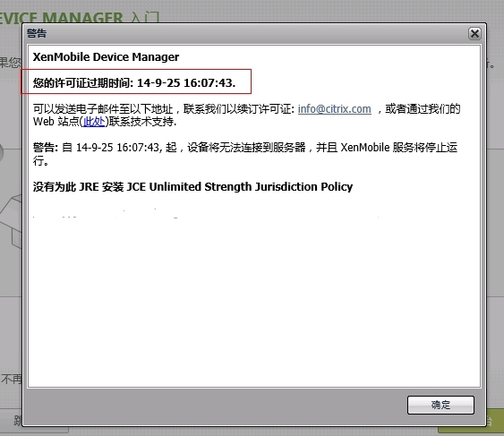 XenMobile 9.0 PoC环境搭建二：MDM配置_ MDM_03