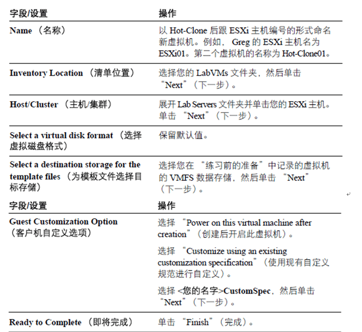 使用模板和克隆_使用模板_36