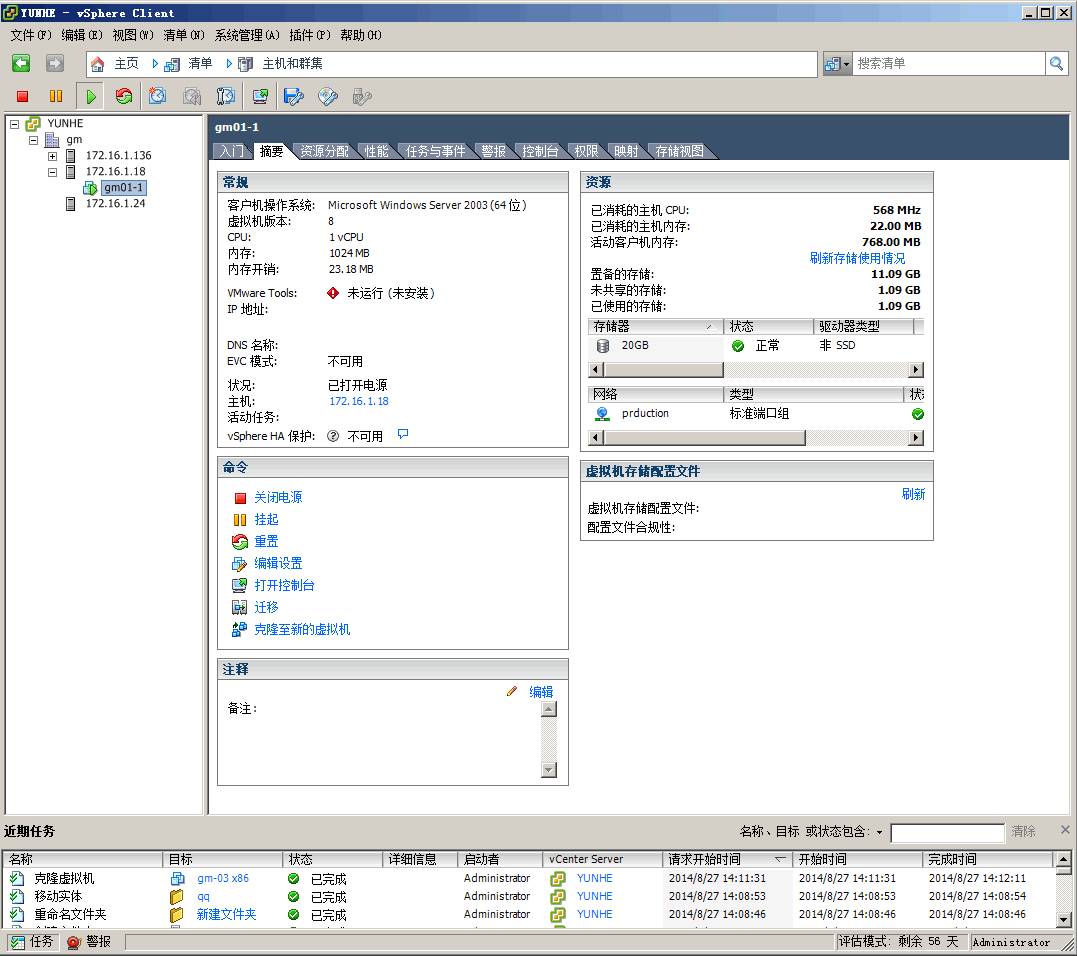 使用模板和克隆_使用模板_33