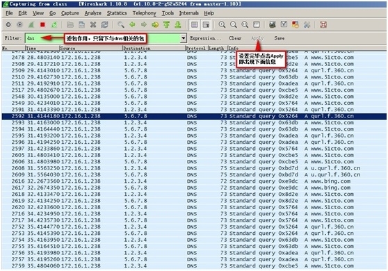 DNS设置错误，浏览器能够正常访问网站么？_DNS_03