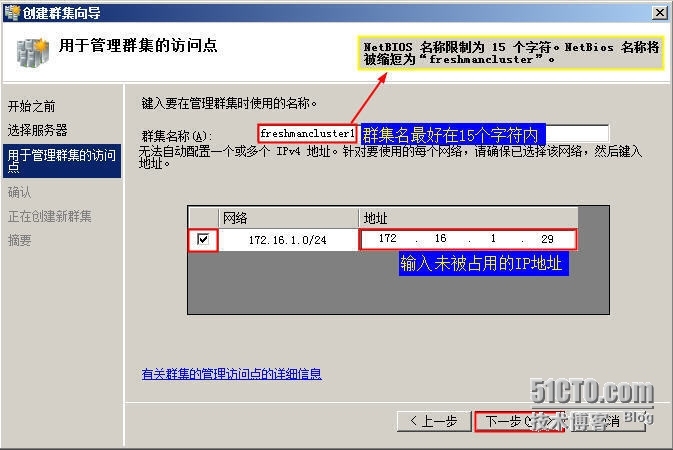 服务器群集实验 ——SQL群集3_管理工具_18