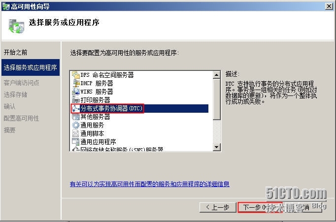 服务器群集实验 ——SQL群集3_管理工具_23