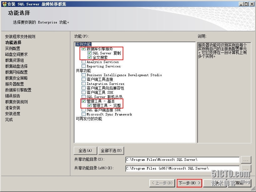 服务器群集实验 ——SQL群集3_管理工具_45