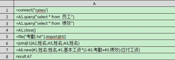 润乾集算报表实现多数据集关联的示例_关联_05