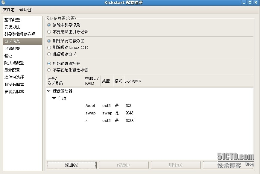 Linux 搭建PXE Server及Kickstart无人值守安装_服务端_04