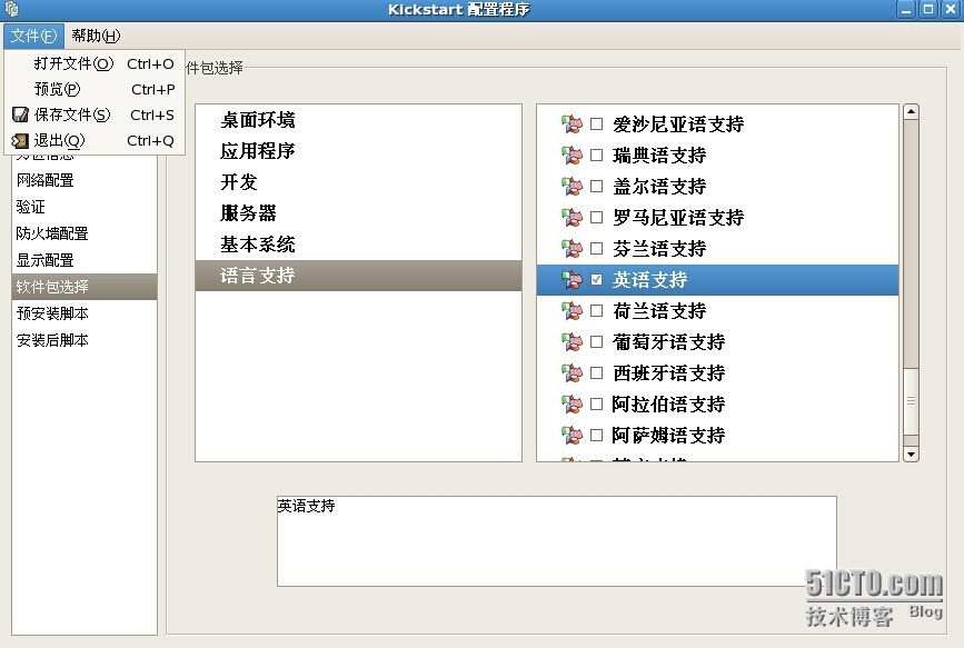 Linux 搭建PXE Server及Kickstart无人值守安装_linux_15