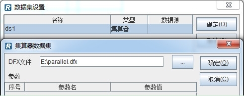 润乾集算报表利用并行计算提高JDBC取数性能示例_性能_03