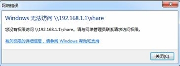 隐藏共享，共享权限与NTFS权限，五种类型的动态卷_Windows_05