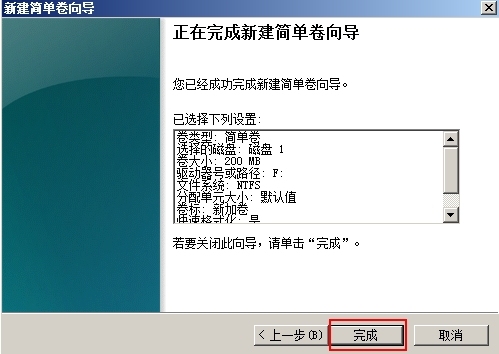 隐藏共享，共享权限与NTFS权限，五种类型的动态卷_共享_31