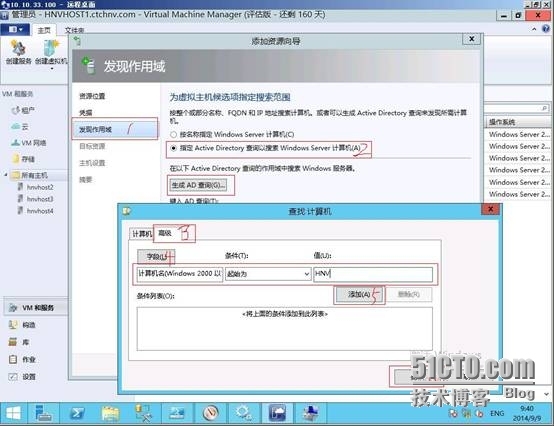 基于SC2012R2 VMM搭建WS2012R2 HNV测试环境(2)_ VMM_05