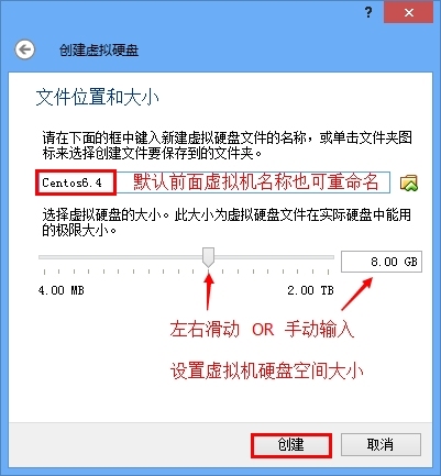 在VirtualBox上安装Centos6.4系统_虚拟电脑_06