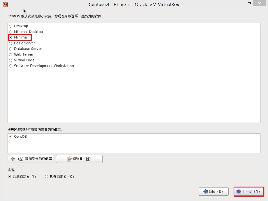 在VirtualBox上安装Centos6.4系统_virtualBox_23