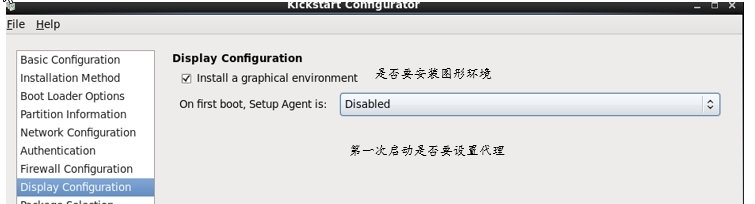 配置kickstart脚本--图形篇_kickstart_07