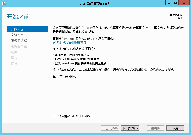 Windows Server 2012 R2--开启Hyper-V功能_Windows_10