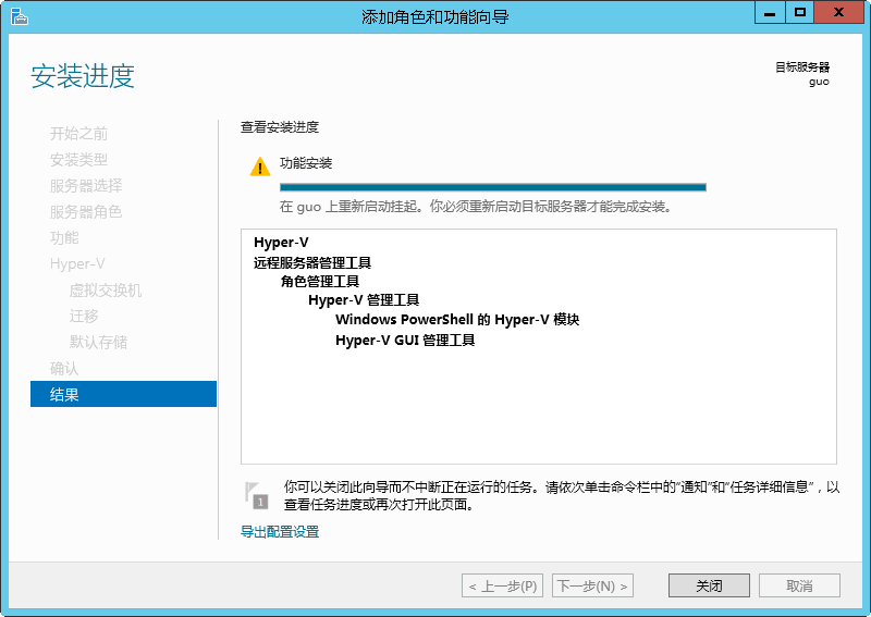 Windows Server 2012 R2--开启Hyper-V功能_虚拟机_20