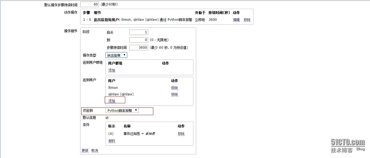 zabbix实现Python邮件报警_zabbix_05