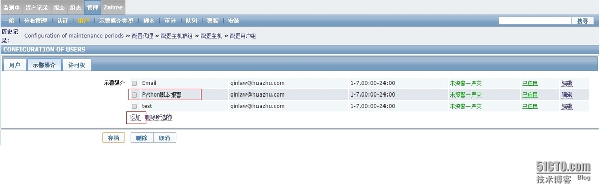 zabbix实现Python邮件报警_zabbix_03