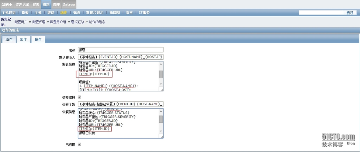 zabbix实现Python邮件报警_zabbix_06