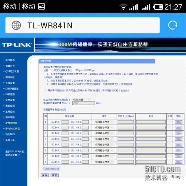 您的wifi安全吗?----记一次wifi 安全测试_安全_11