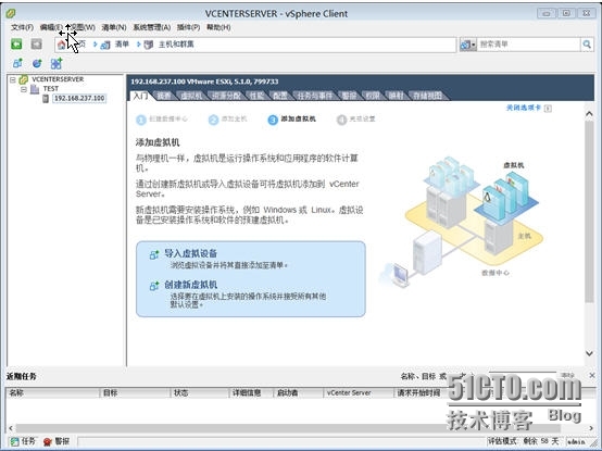 标准交换机和vNetwork Distributed vSwitch及配置_标准交换机和vNetwork Distr_05