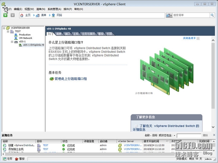 标准交换机和vNetwork Distributed vSwitch及配置_标准交换机和vNetwork Distr_28